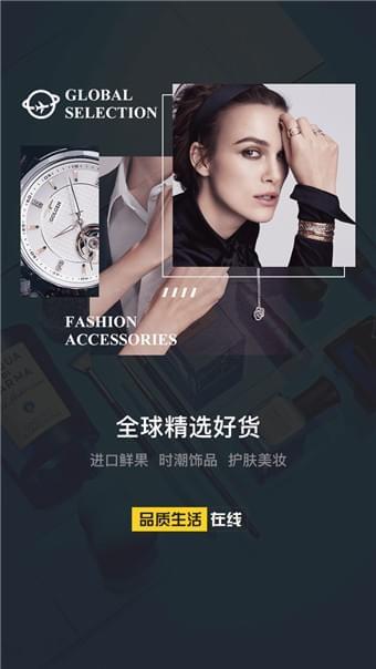 惊喜商城  v2.9图3