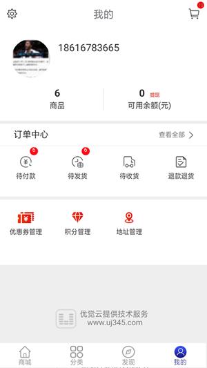 鹈鹕购  v1.0图2