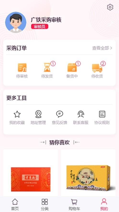 广铁悦购  v1.0.3图2