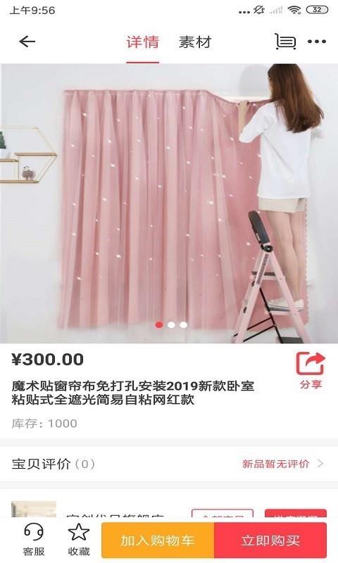 宣创优品  v1.0.0图1