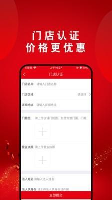 粤光达门店端  v1.1.4图3