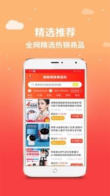 最惠购  v3.0.9图3
