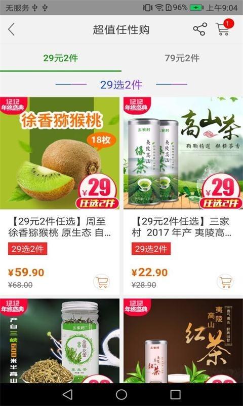 南泥湾  v2.13.1图1