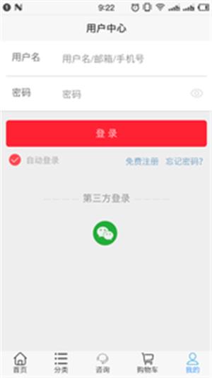 劢特商城  v1.0图3