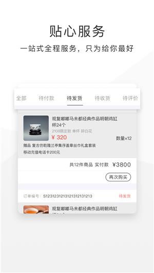BOE商城  v1.1.1图3