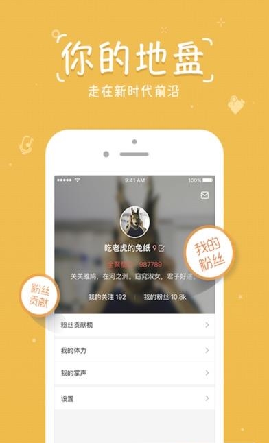 全聚星直播安卓版  v3.0图2