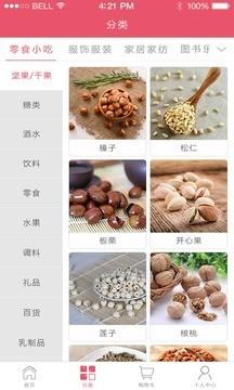 易优良品  v1.1.4图3