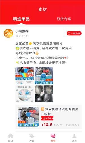 嗨猫优购  v1.8.10图1
