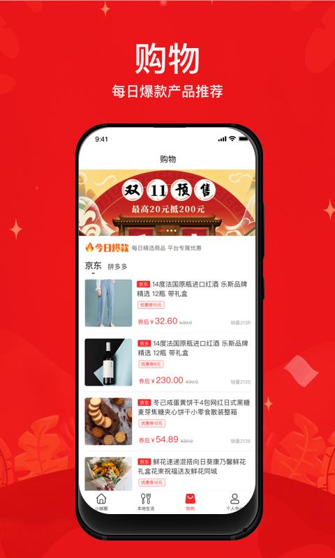 小城圈  v3.3.60图3