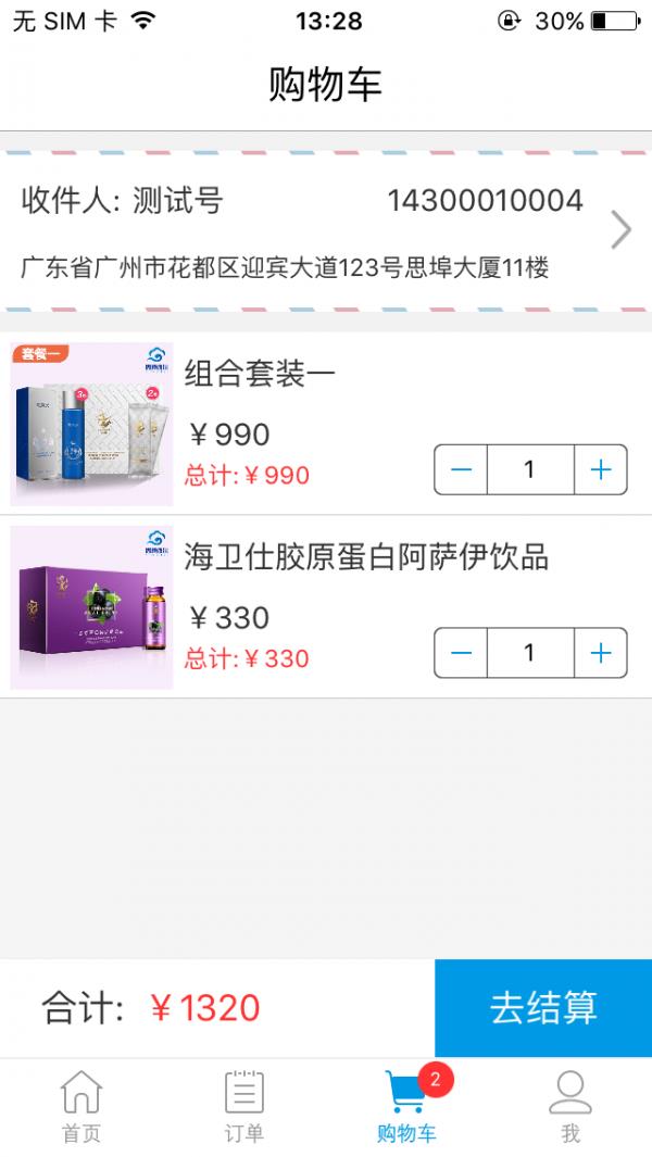 思埠康尔云微商  v1.5图4