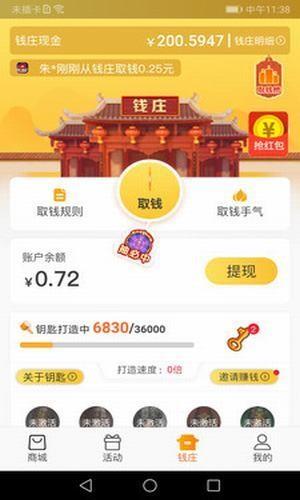 取多多  v2.0.1图2
