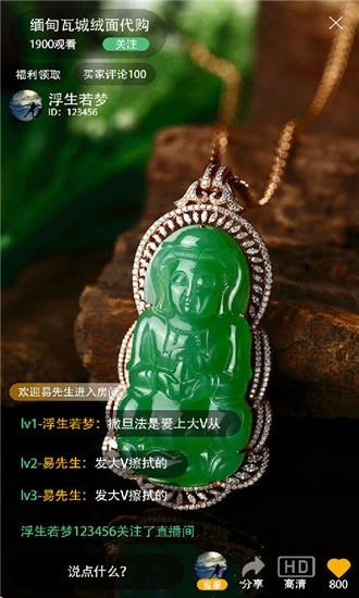 玉访谈  v1.0.8图1