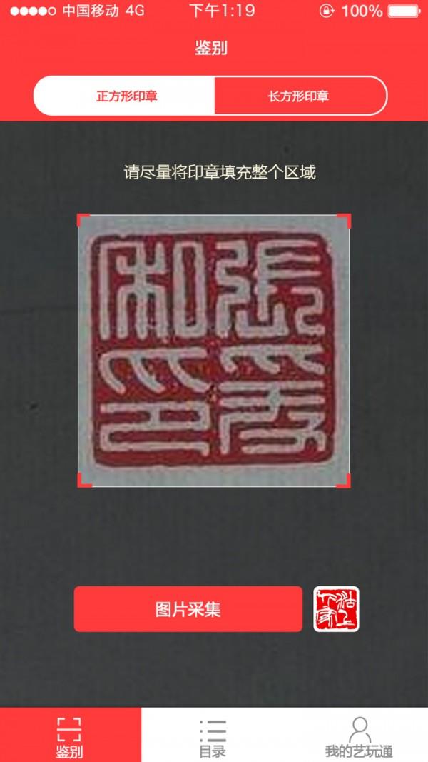 艺玩通