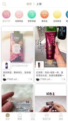甄选行家  v1.5图1