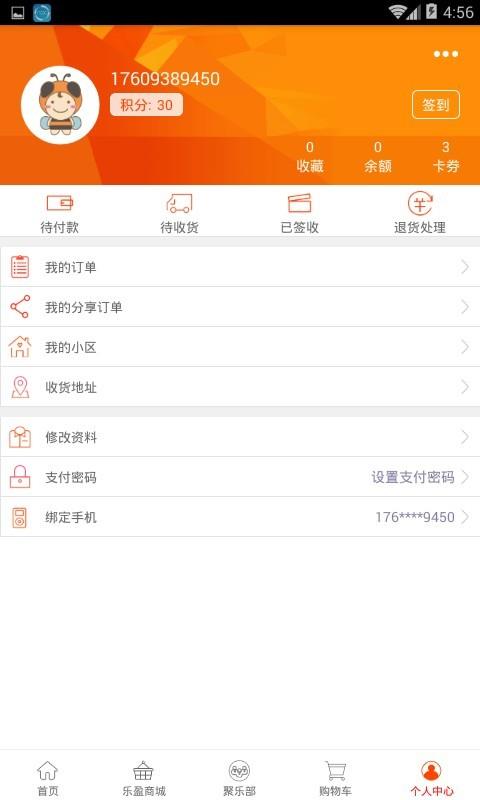欢乐生活