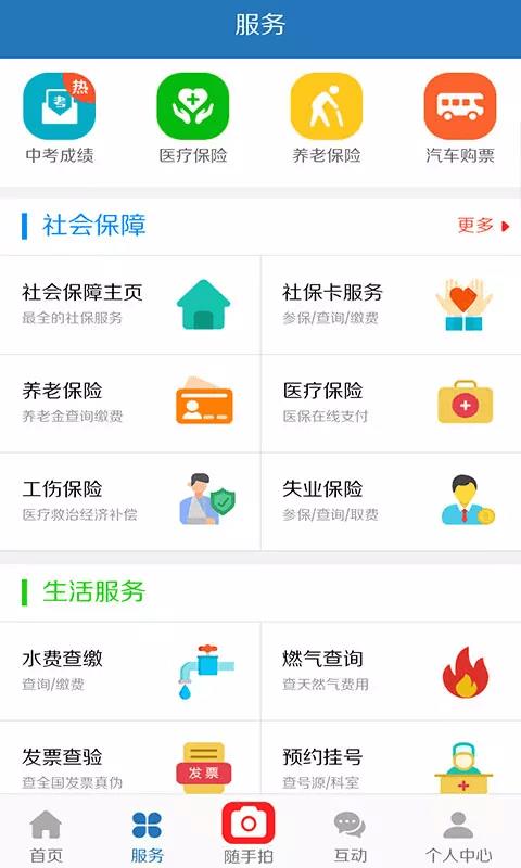 e三明  v6.0.2图2
