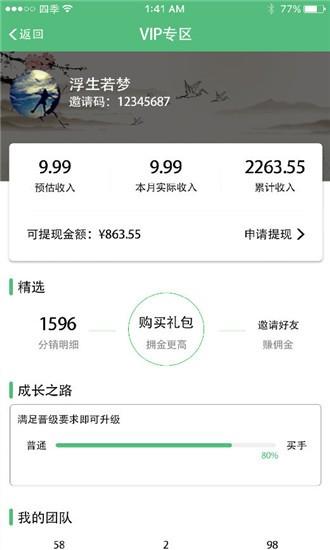 玉访谈  v1.0.8图2