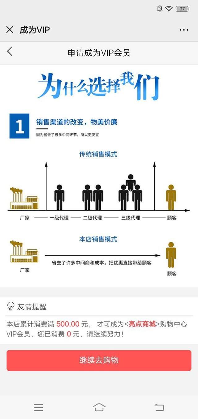亮点商城  v0.0.5图4