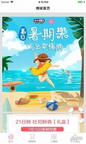 21日鲜  v1.0.3图1