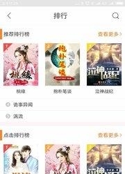 快阅书城小说  v1.1.1图2