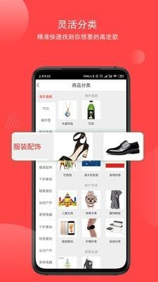 京享优品  v1.2.0图3