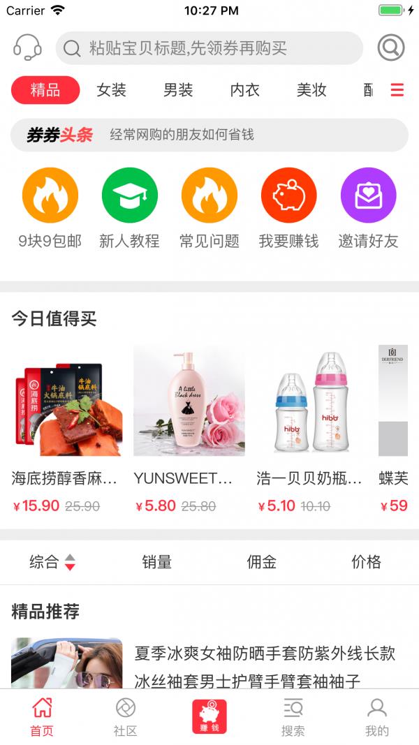 券助手  v1.5.2图1