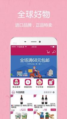 全球美淘  v1.1.11图1