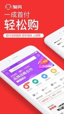 淘汽  v3.6.5图1