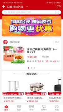 掏淘半价  v1.32.20图1