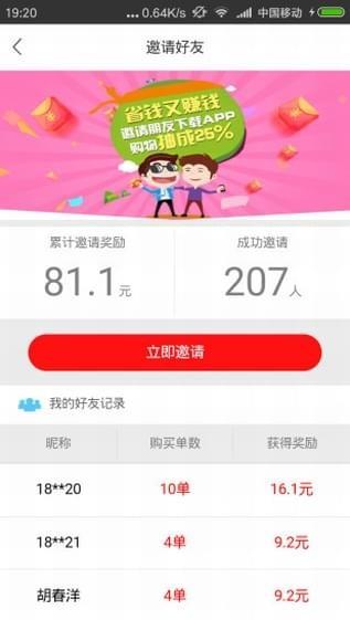 值品汇  v1.2.0图4