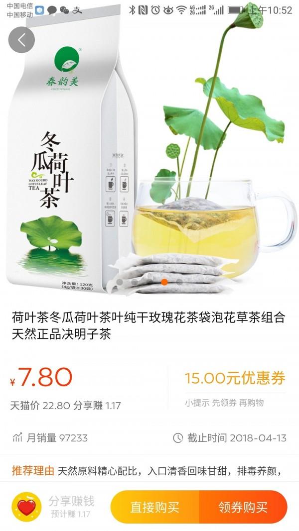 极有惠  v4.0.6图3