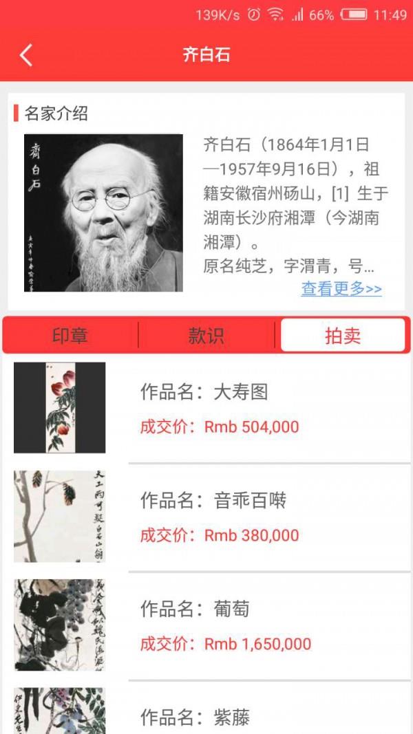 艺玩通  v1.0.1图4