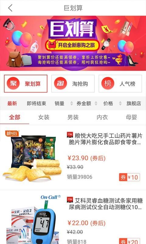 聚惠优品  v5.1.51图2