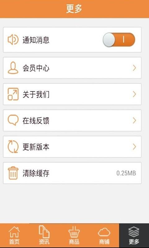 云南百货  v1.1图5