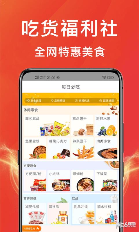 多多优惠券  v8.1.1图4