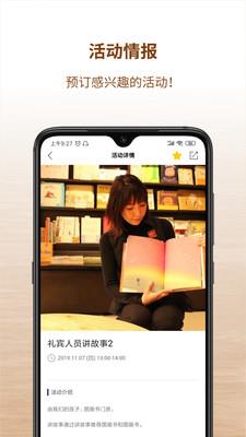 茑屋书店  v1.0.1图4