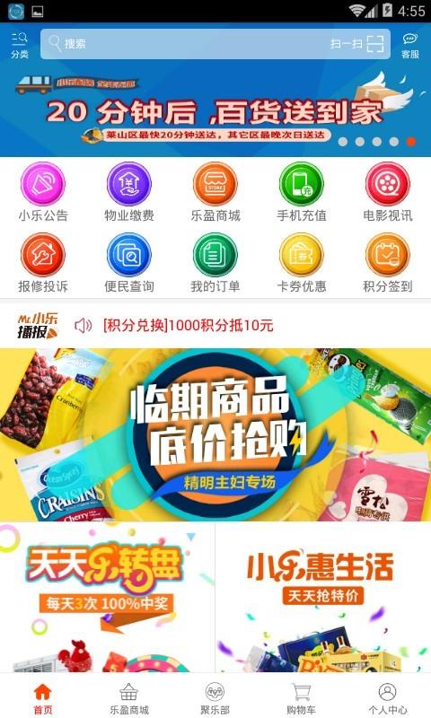 欢乐生活  v1.3.15图2