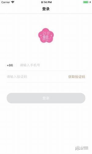 21日鲜  v1.0.3图3