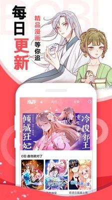 眷思量漫画免费版