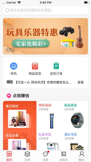 京东商选  v5.4.1图2