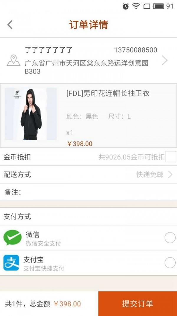 接福宝  v1.5.7图4