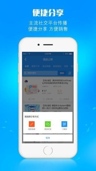 添云健  v1.1.0图4