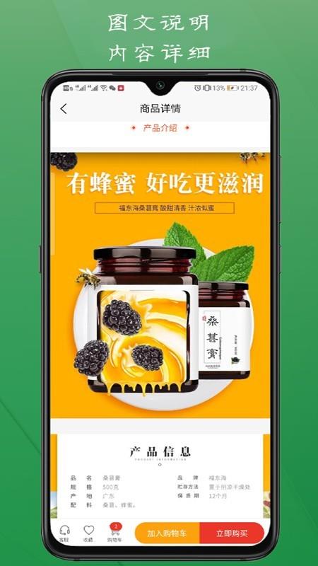 田然优品  v5.1.0图3