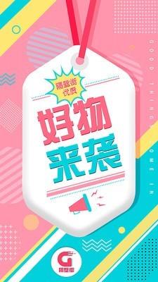 隔壁街  v5.5.2图1