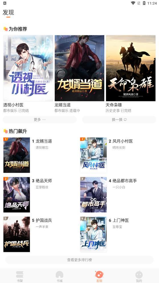 沐沐悦读漫画  v1.0.0图3