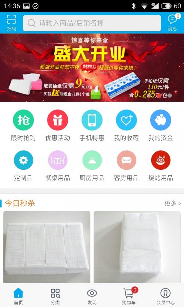 九天山河  v01.16.0019图2