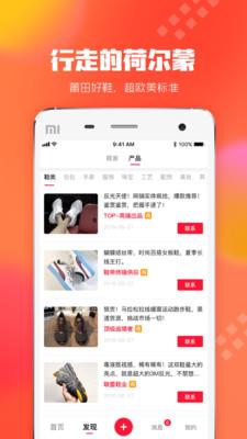 狠货巴巴  v2.0.1图2
