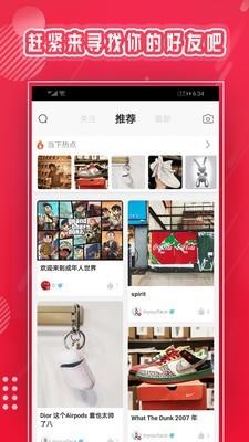 红格子  v2.0.1图2
