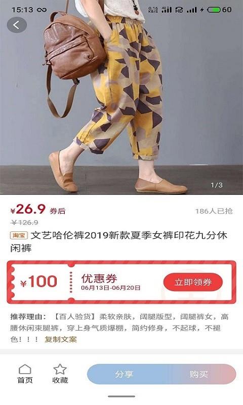 天天易购  v2.1.7图1