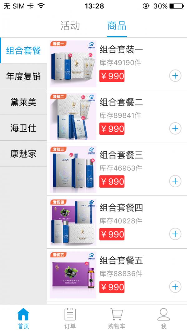 思埠康尔云微商